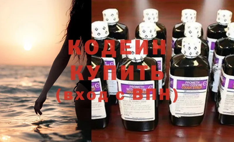 Codein Purple Drank  Копейск 